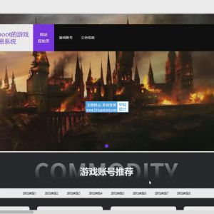 游戏账号交易系统_33329s92