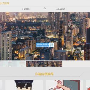 基于springboot防诈骗科普举报系统