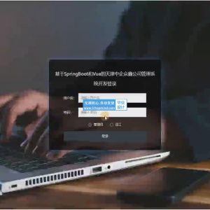 公司员工和客户管理系统开发_372p49sf