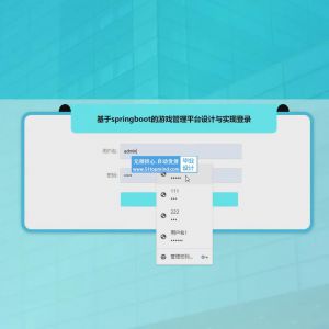 springboot的游戏竞技商城系统