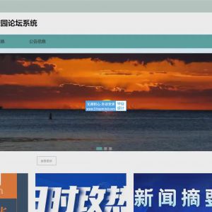 校园论坛系统_rz702sg8