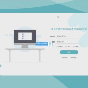 中学学生成绩查询系统_n8roe74c