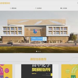 课程试卷信息管理系统