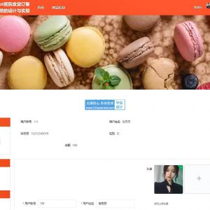 医院食堂订餐系统