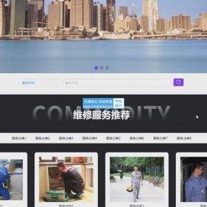 物业维修服务预约平台_g310h596
