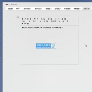 人脸识别的互联网智能校园门禁管理系统_