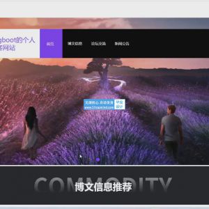 个人博客论坛交流网站_sdj10346