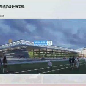 岳记客栈管理系统