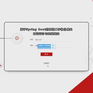 高校二手物品售卖网站 3mjr936a