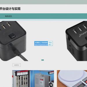 商城购物平台设计与实现 优惠卷_hrajz4f6