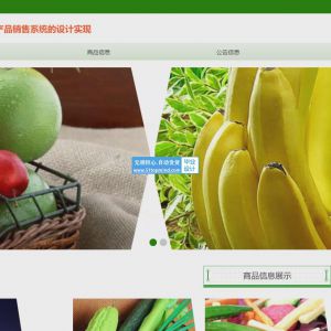 农产品销售商城系统的优惠卷8b6s0p26