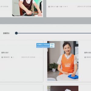 家庭服务管理系统 f1709smp