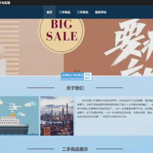 大学生二手旧货交易平台 t5j560l6