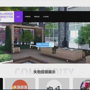 校园失物招领系统 _rio6csy3
