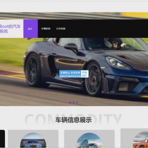汽车租赁系统_g80v5wl4