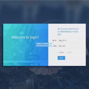 万科企业后台管理系统