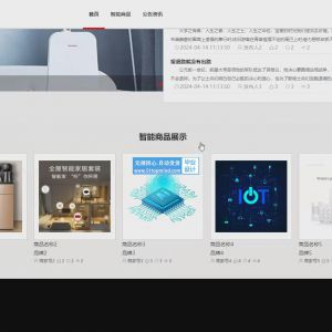 万事屋智能服务平台的 商城 商家 优惠卷8m7g6296