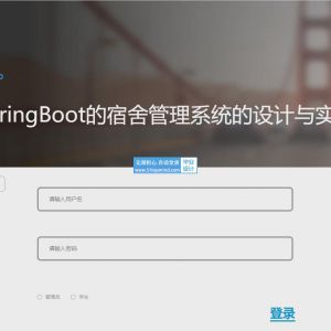 学生宿舍预订分配管理系统的设计与实现_i8w36crw