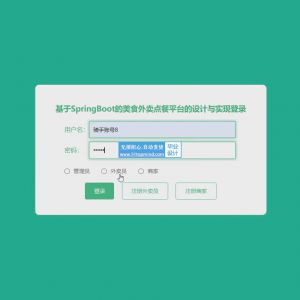 美食外卖点餐平台的设外卖员商家_0v239mft