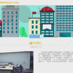 失踪人口档案管理系统