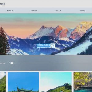 旅游攻略管理系统_5thx2a10