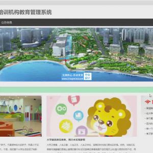 培训机构教育管理系统_jzj3cqd0