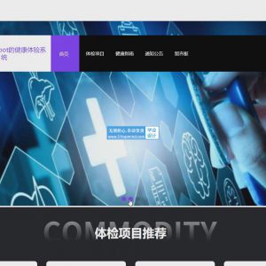 健康体验系统_ub7q3v8q
