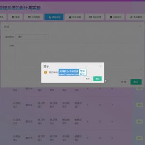 驾校管理系统 1mtr811o