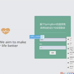 蔬菜商城售卖网站 _91vdp14r