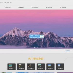 乡村旅游系统_nky846l2 家乡宣传系统