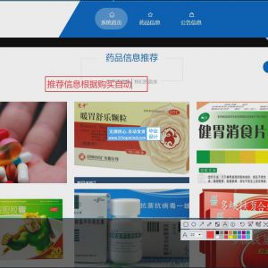 药店管理系统 _i505z75u 药品商城在线购药系统