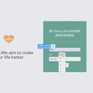 在线电影票购买系统_5a3ldu3f