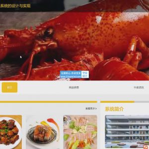 校园外卖系统 骑手配送系统 td85gox5