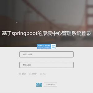 康复中心医院管理系统_22y5r572