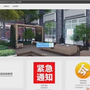 校园信息发布平台 mo4d5g41