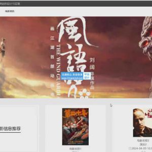 电影网站的设计与实现_b3xt0e6w