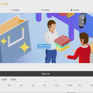 电商秒杀商城商品管理系统  _vcvl4k90
