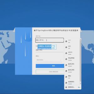 心理咨询预约测试平台 4d4c11s1
