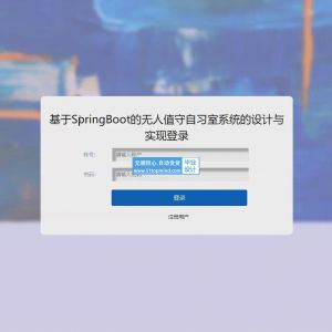 人脸识别的无人值守自习室预约签到系统