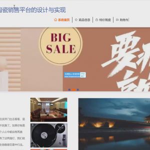 陶瓷销售商城平台
