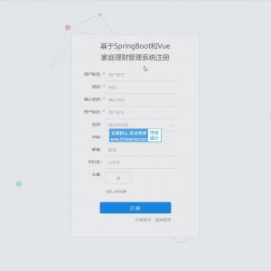 家庭理财预算系统_m5323xn3