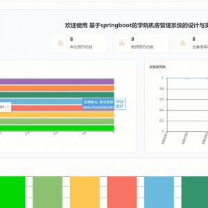 学院实验室机房预约管理系统 机房设备租赁系统_e3553ja2