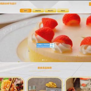美食外卖商城系统的分析与设计flask--vue多商家