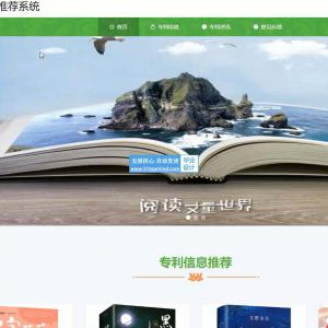 Flask专利推荐系统vue爬虫