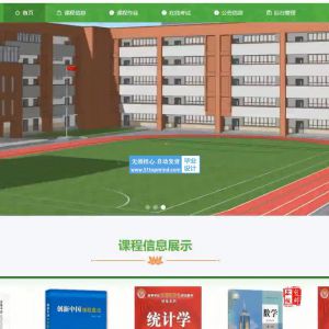 基于Python的《计算机组成原理》在线学习平台