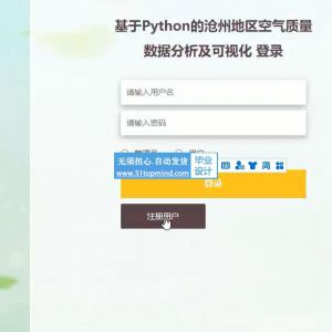 沧州地区空气质量数据分析及可视化