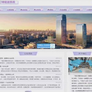 flask商家外卖订单骑手配送系统