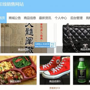 django少数民族特色产品商城在线销售网站