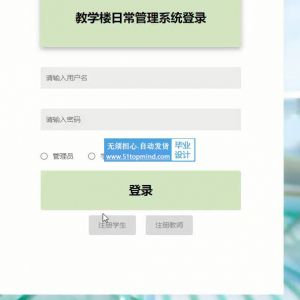 Python教学楼日常教室预约管理系统
