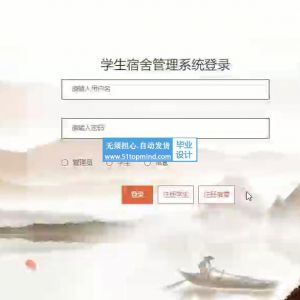 python学生宿舍卫生分配奖惩管理系统vue三个角色